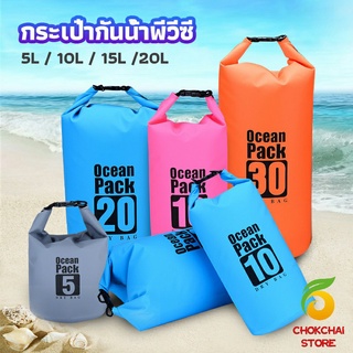 chokchaistore กระเป๋ากันน้ำ  beach กระเป๋าเป้ สะพายหลังกลางแจ้ง water-proof bag