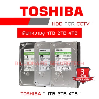 TOSHIBA S300 HARDDISK FOR CCTV 1 TB ,2TB ,4TB BY BILLIONAIRE SECURETECH