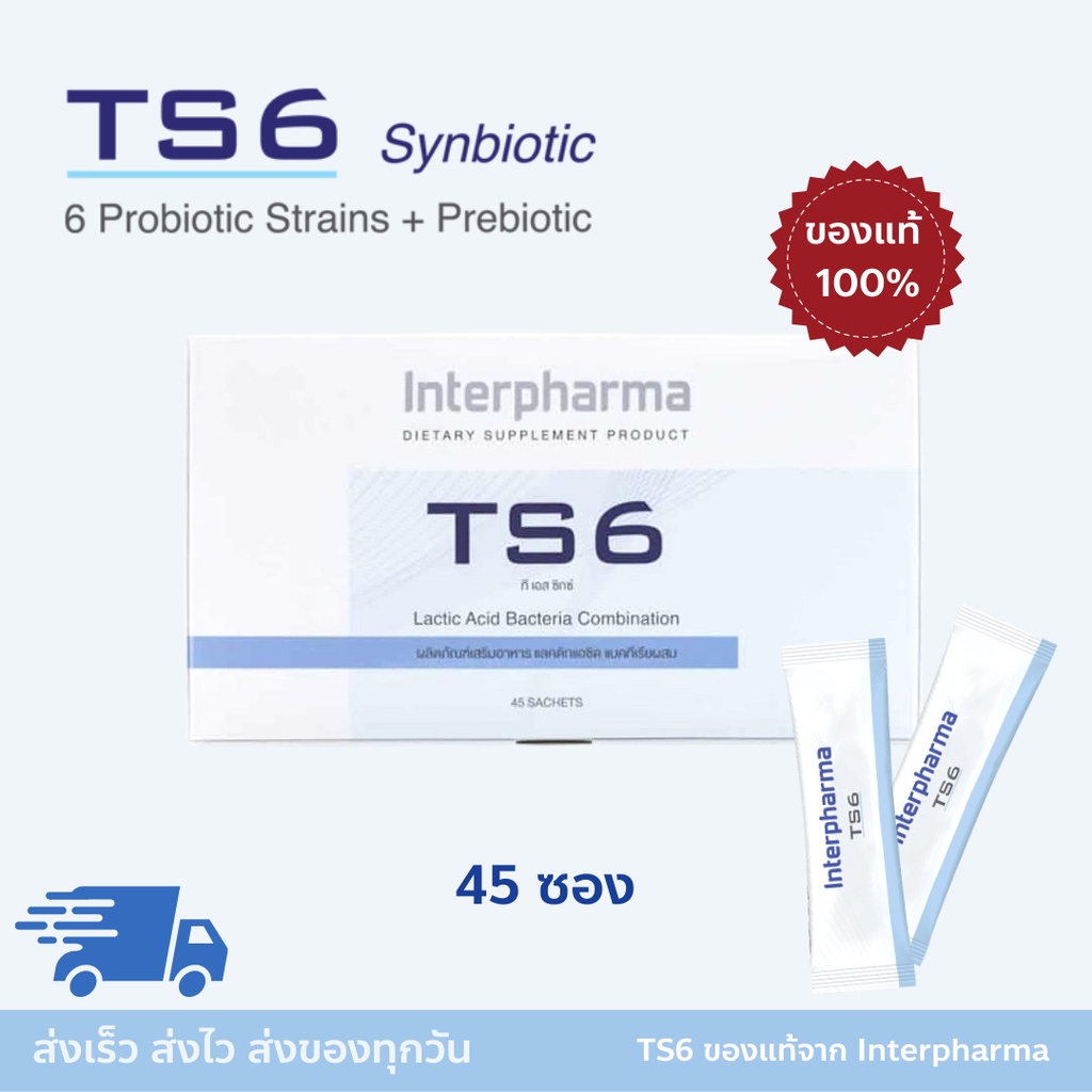 ภาพหน้าปกสินค้าล็อตใหม่ TS6 ของเเท้ %พร้อมส่ง ล็อตใหม่มาก Interpharma Probiotic โพรไบโอติก 45 ซอง จากร้าน pharmashop.th บน Shopee