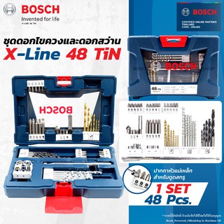 BOSCH X-LINE TITANIUM 48 Set  ไขควงมือ 48 ชิ้น ของแท้ จาก ผู้นำเข้าบ็อช ประเทศไทย ชุดดอกสว่าน ดอกสว่าน