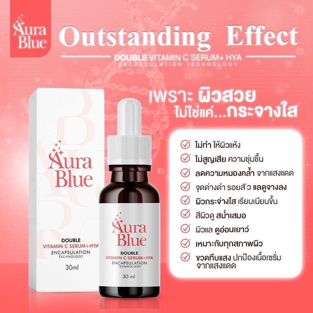 ออร่าบลู-aurablue-เซรั่ม-ส่งฟรี-หน้าใส-ลดริ้วรอย-สิวฝ้า-กระ-aura-blue