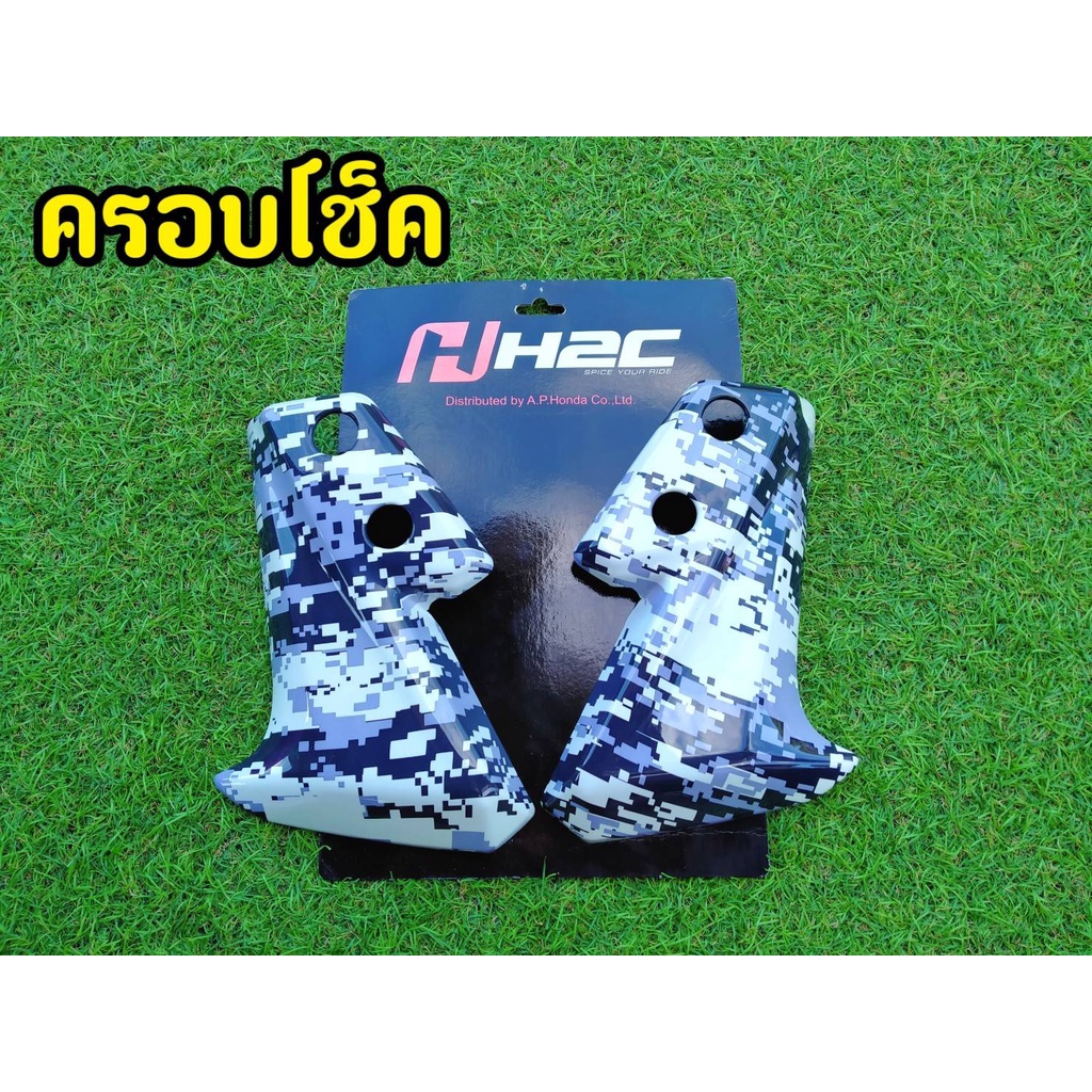 ของเเต่ง-zoomer-x-งาน-h2c-ครอบเรือนไมล์-ครอบคิ้วข้าง-ครอบโช็ค