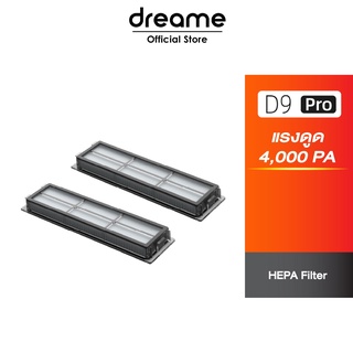 ภาพหน้าปกสินค้าDreame  HEPA Filter รุ่น D9 PRO -  อุปกรณ์เสริมหุ่นยนต์ดูดฝุ่น (2 ชิ้น) ที่เกี่ยวข้อง