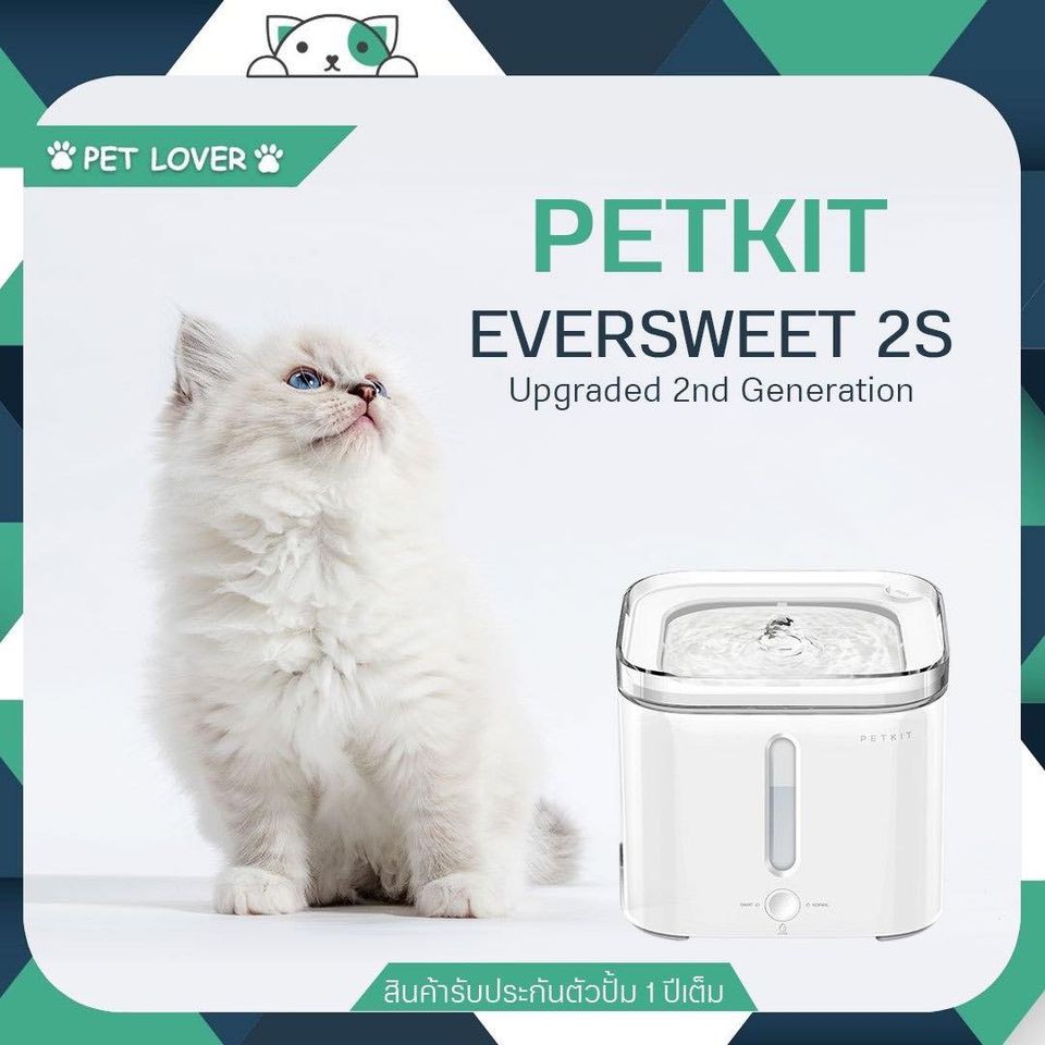 petkit-eversweet-2s-รุ่นใหม่-ประกัน-1-ปี-global-version-พร้อมส่ง