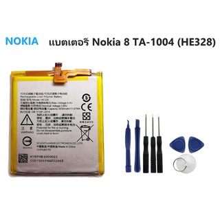 แบตเตอรี่ Nokia 8 TA-1004 (HE328) รับประกัน 3 เดือน แบต Nokia 8 battery Nokia 8,TA-1004 (HE328)