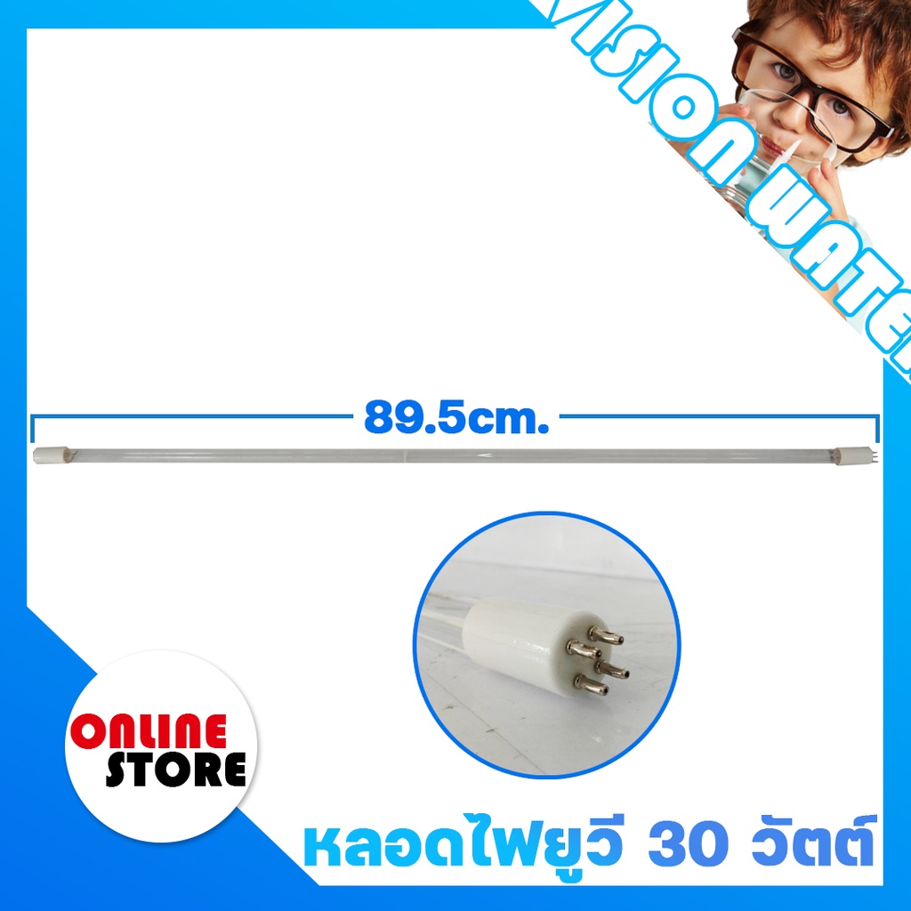 อะไหล่เครื่องกรองน้ำ-หลอดไฟฆ่าเชื้อ-30-วัตต์-4-ขั้ว-1-ด้าน-4-1-ราคาต่อชิ้น-กรุณาเลือกตัวเลือกสินค้า