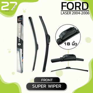 ใบปัดน้ำฝนหน้า FORD LACER ปี 2004-2006 - ซ้าย 20 / ขวา 18 นิ้ว - SUPER WIPER