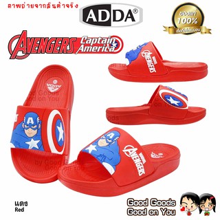 ADDA Marvel Avengers แอดด้า กัปตันอเมริกา มาเวล อเวนเจอร์ส รองเท้าแตะเด็ก ++32B39++