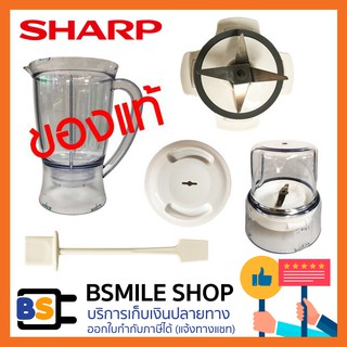 SHARP อะไหล่เครื่องปั่น รุ่น EM-SAVE1