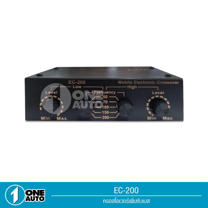 ec-200-ครอสเพิ่มซับเบส-แรงๆๆ-เบสติดมือ-ครอสเบส-เครื่องเสียงติดรถยนต์-จำนวน1ตัว