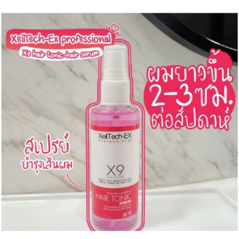 เซรั่มเร่งผมยาว-ที่เห็นผล-9-เท่า-xeiltech-ex-tonic-hair-seum