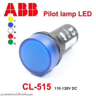 CL-515 ABB Pilot lamp 22mm CL-515 ABB ไพล็อทแลมป์ 22mm Pilot lamp 110VDC ไพล็อทแลมป์ 110VDC ABB CL-515 ABB Pilot lamp