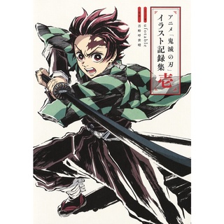 หนังสือภาษาญี่ปุ่น Demon slayer Illustration Record Collection Vol.1 "Kimetsu no Yaiba" Anime 120p