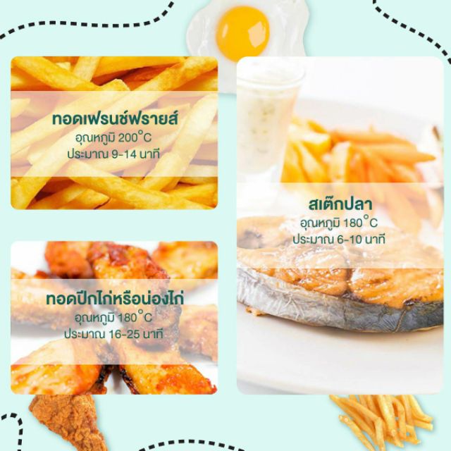 หม้อทอดไฟฟ้า-หม้อทอดไร้น้ำมัน-หม้อทอดไขมันต่ำ-หม้อทอดสุญญากาศ