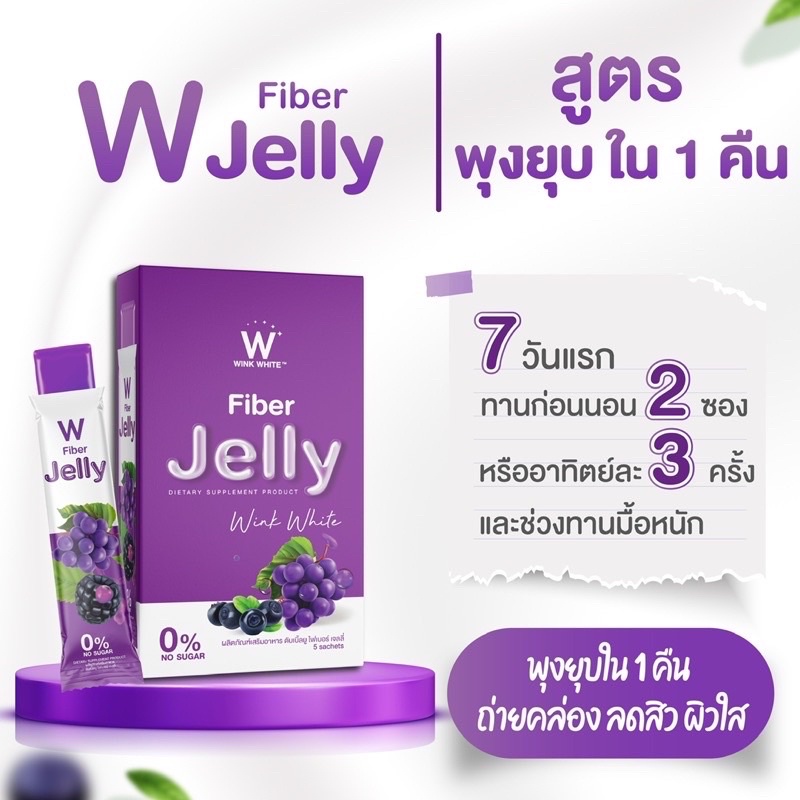 jelly-winkwhite-เจลลี่-3-สูตร-ที่เหมาะสำรับคุณ