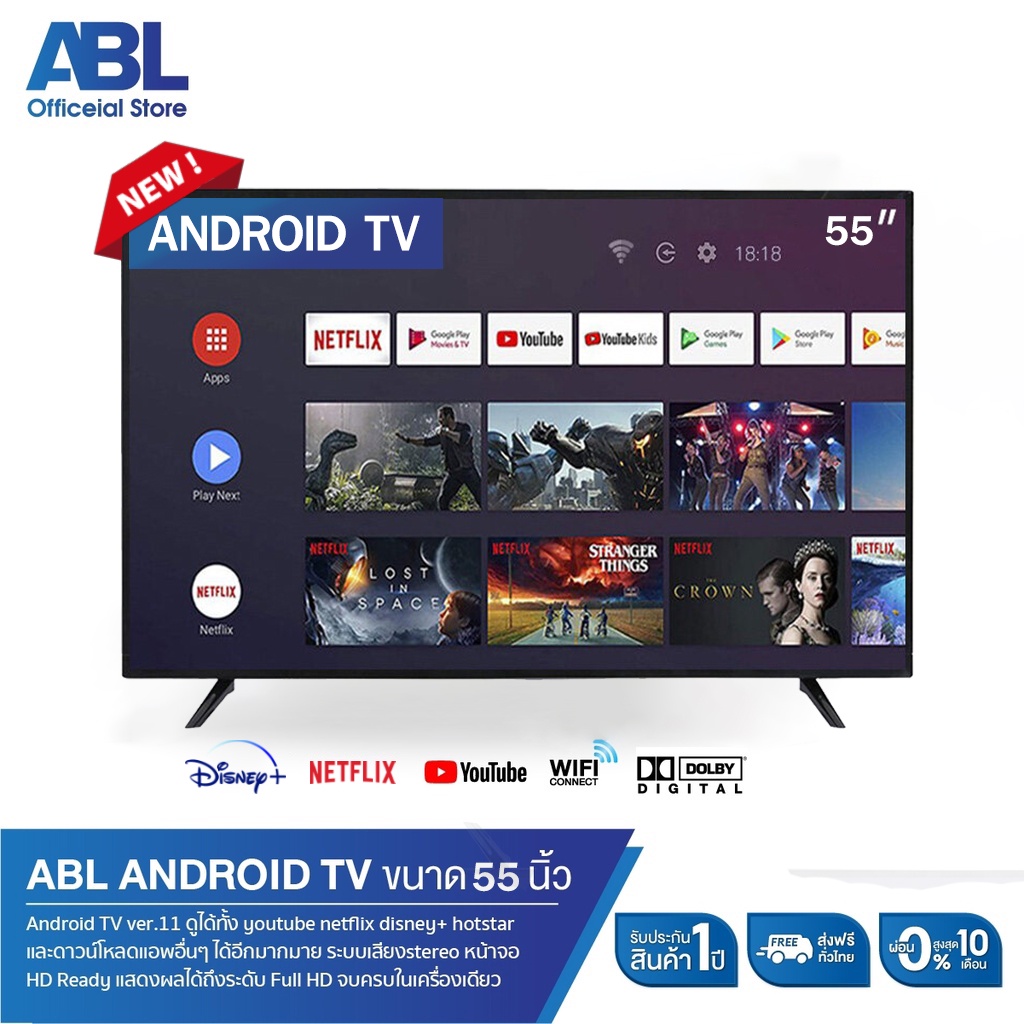 ภาพหน้าปกสินค้าNew ABL Android11 TV ขนาด 55 นิ้ว ABL TV 4K Android 11 ภาพสวย คมชัด คุณภาพเยี่ยม จากร้าน abl_officialshop บน Shopee