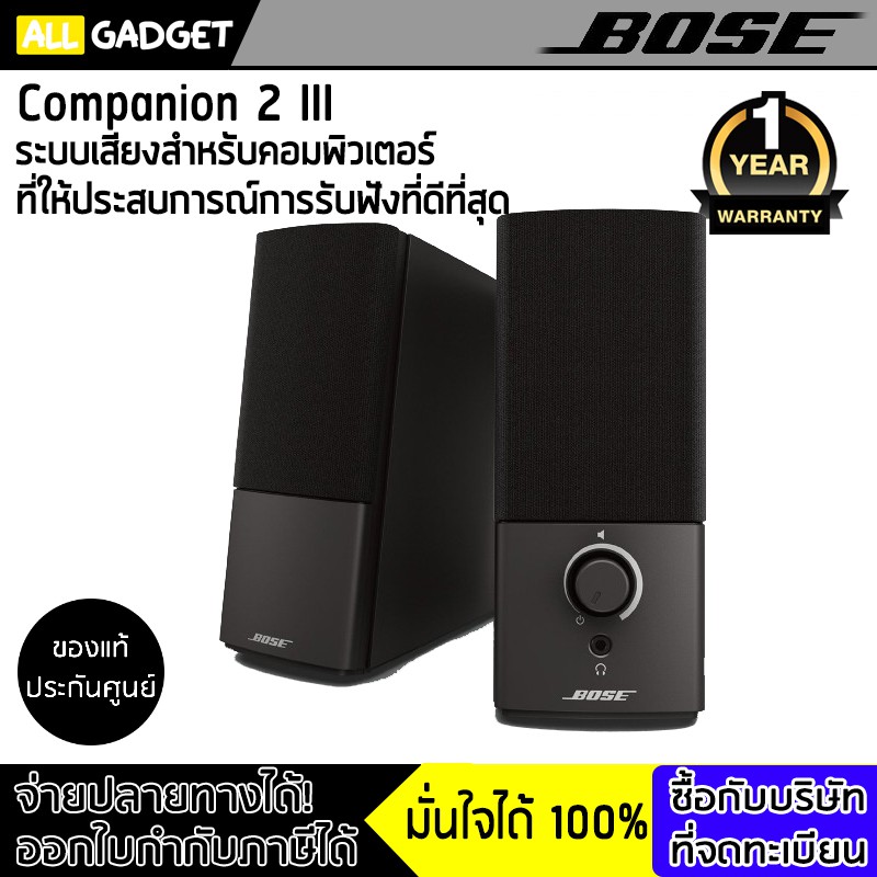 ลำโพง-bose-companion-2-iii