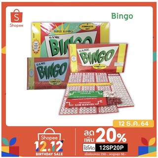 เกมส์บิงโก เกมส์กระดาน Bingo Game กลองส้ม สำหรับทุกคนในบ้าน