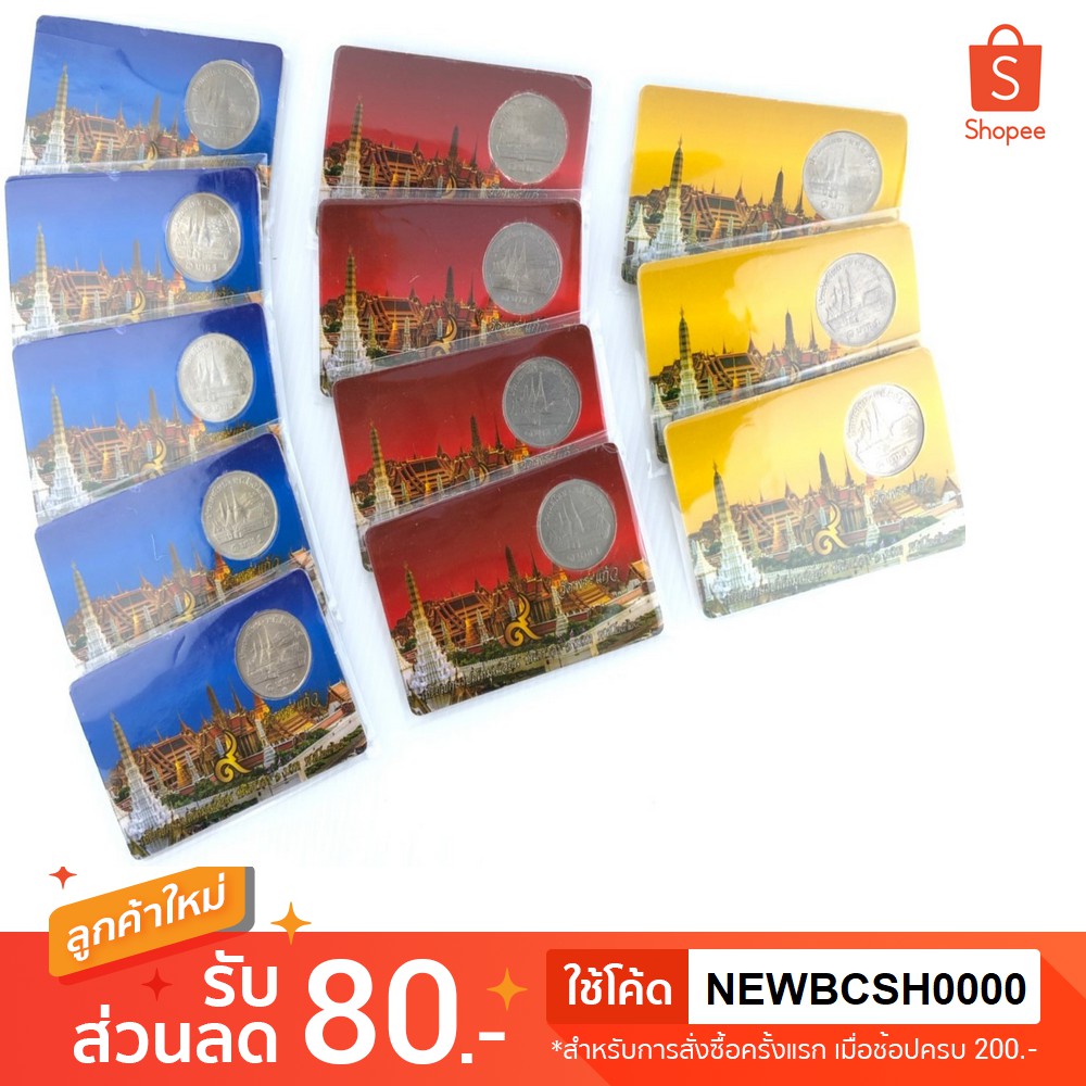 เหรียญบาท-วัดพระแก้ว-พ-ศ-2525-ราคา-1-บาท-พร้อมการ์ดใส่