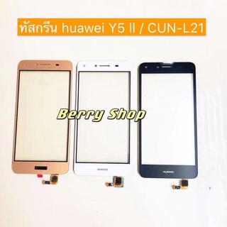 ทัสกรีน (Touch ）huawei Y5 ll / CUN-L21