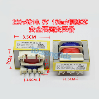 หม้อแปลงแยกพาวเวอร์ซัพพลาย 220 V เป็น 10.5 V 150mA EI35 สําหรับหม้อหุงข้าว นมถั่วเหลือง