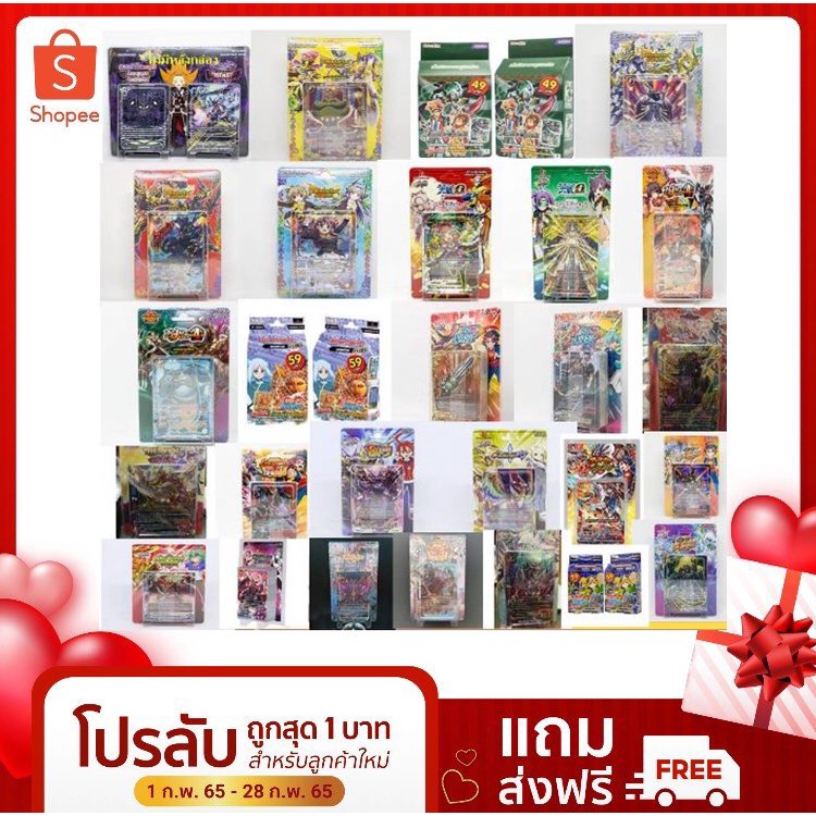 ภาพหน้าปกสินค้าพร้อมส่ง บัดดี้ไฟท์/แบทเทิ้ล/แวนการ์ดใหม่- เก่า สินค้ารื้อเจอในคลังบริษัท สภาพใหม่มือ1