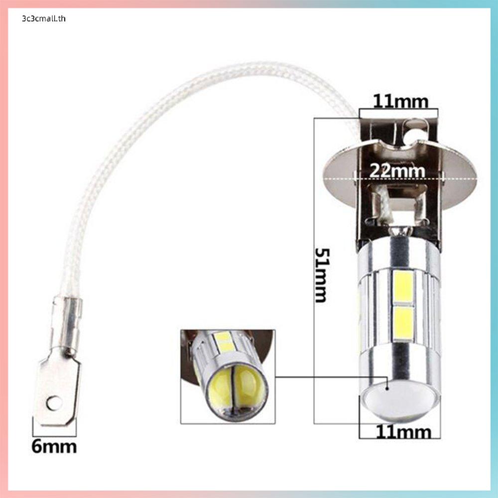 ไฟตัดหมอก-led-h1-h3-สําหรับรถยนต์-56305730-10smd-ไฟตัดหมอก-ไฟตัดหมอก-ไฟวิ่ง-ไฮไลท์