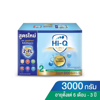 สินค้า Hi-Q  Supergold 2 นมผงไฮคิว ซูเปอร์โกลด์ 2 ซินไบโอโพรเทค สำหรับทารกอายุตั้งแต่ 6เดือนถึง 3 ปีขนาด 3,000 กรัม(1กล่อง)