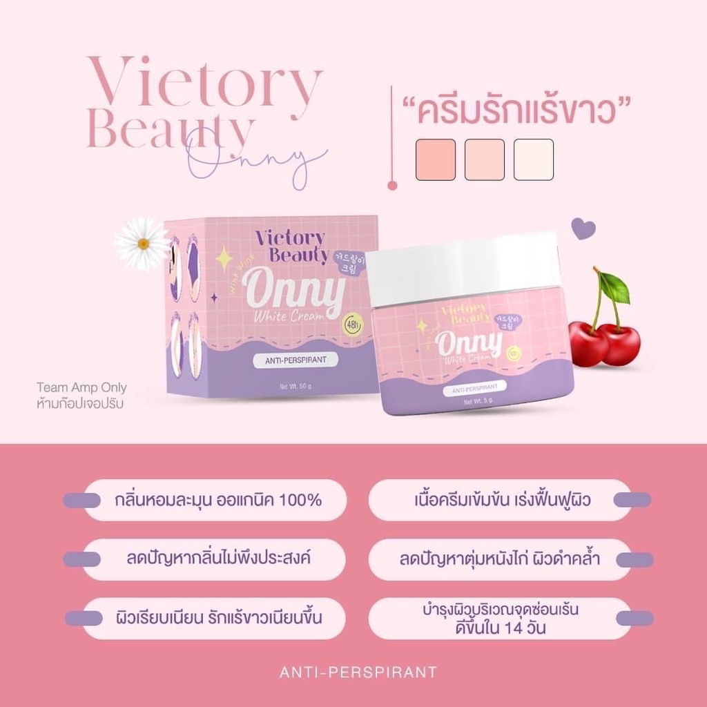 ส่งฟรี-50gครีมรักแร้แม่แพทกระปุกใหญ่-ครีมรักแร้-onny-รักแร้ขาวกระจ่างใส