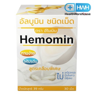 สินค้า Hemomin โปรตีนไข่ขาวชนิดเม็ด 30 เม็ด ( หมดอายุ 2/2025 )