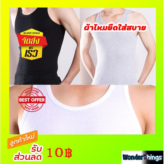 เสื้อกล้ามผู้ชาย-sk-002-ราคาถูกที่สุด-เสื้อกั๊ก-เสื้อกล้าม-สวมใส่สบาย-นุ่ม-นิ่ม-สำหรับผู้ชาย-หลายสี-พร้อมส่งจร้า