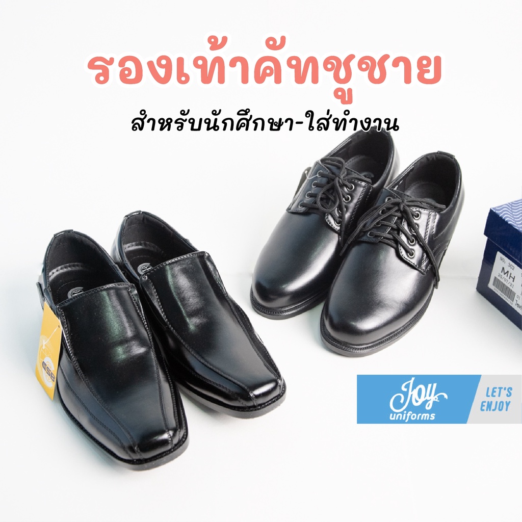 ราคาและรีวิวรองเท้าคัทชูชายแบบสวม-ผูกเชือก สำหรับนักศึกษา, ใส่ทำงาน CSB รุ่น CM500 สีดำ