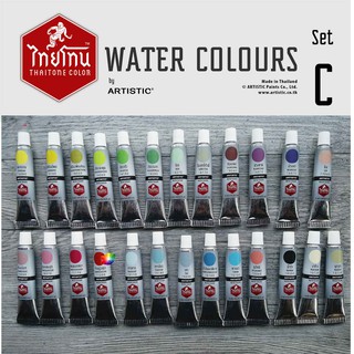 ชุดสีน้ำไทยโทน ชุด C :ThaiTone Water Colours Set C  :  ขนาด 12 ml.จำนวน 25 สี by ARTISTIC