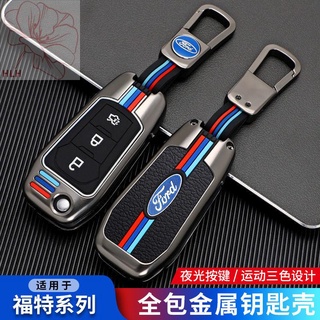 กระเป๋าใส่กุญแจ Ford Fu Ruisi เก่า Mondeo ปีกใหม่ Bo Shaker Ruiji กระเป๋ากุญแจหัวเข็มขัดแฟชั่นผู้ชายและผู้หญิง