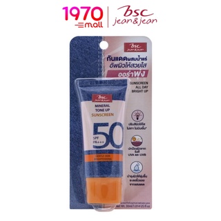 BSC JEANS MINERAL TONE UP SUNCREEN SPF 50 PA+++ 30ml. ครีมกันแดดเนื้อบางเบา พร้อมปรับโทนสีผิว