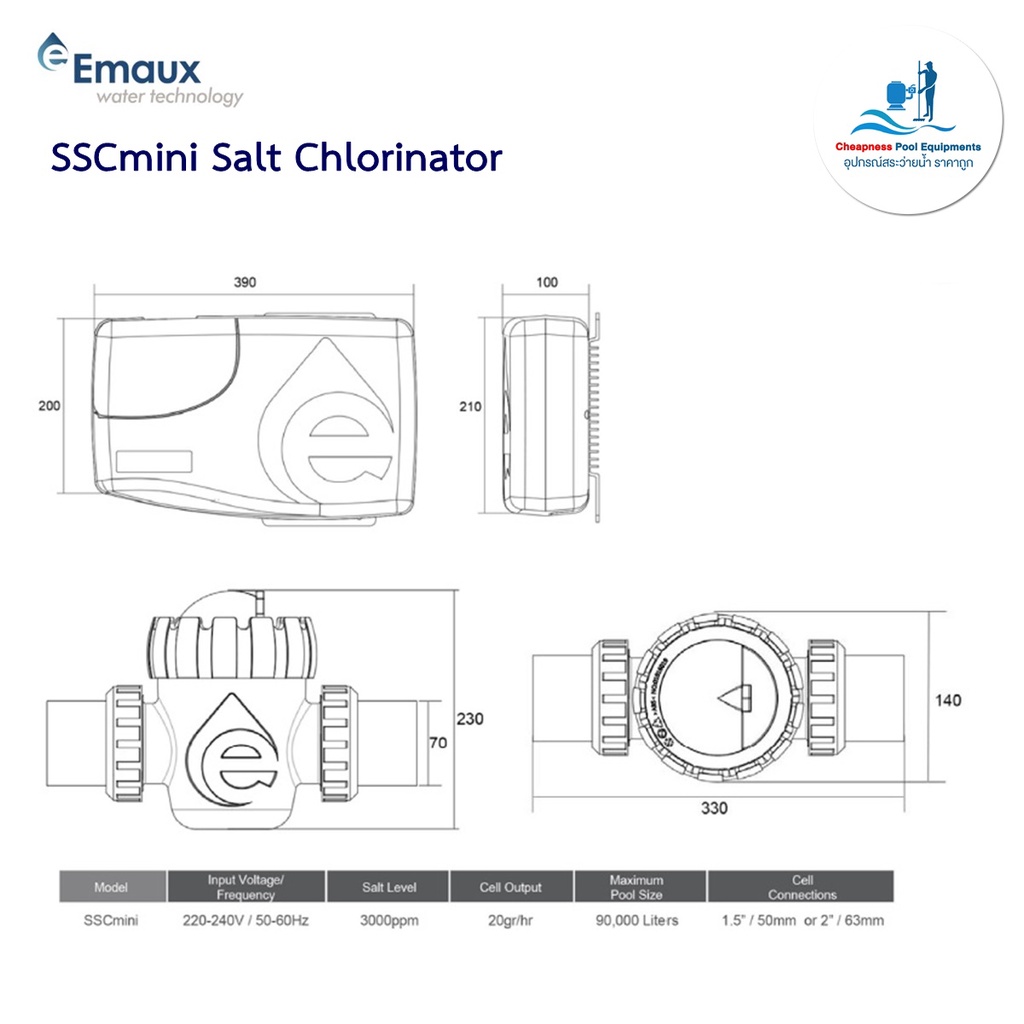 emaux-ssc-mini-เครื่องผลิตคลอรีนจากเกลือ