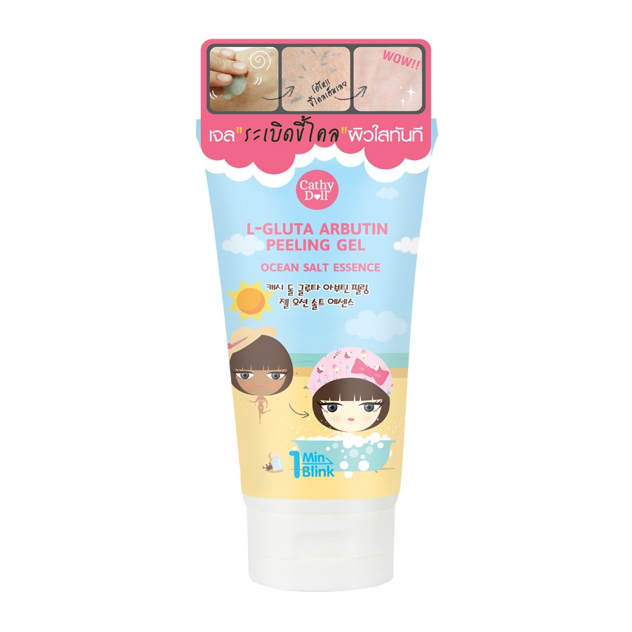 cathy-doll-l-gluta-arbutin-peeling-gel-150-ml-เจลขัดขี้ไคลสูตรใหม่-02223-เคที่ดอลล์-เจลขัดผิว