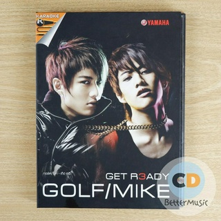 DVD คาราโอเกะ Golf Mike (กอล์ฟไมค์) อัลบั้ม Get Ready