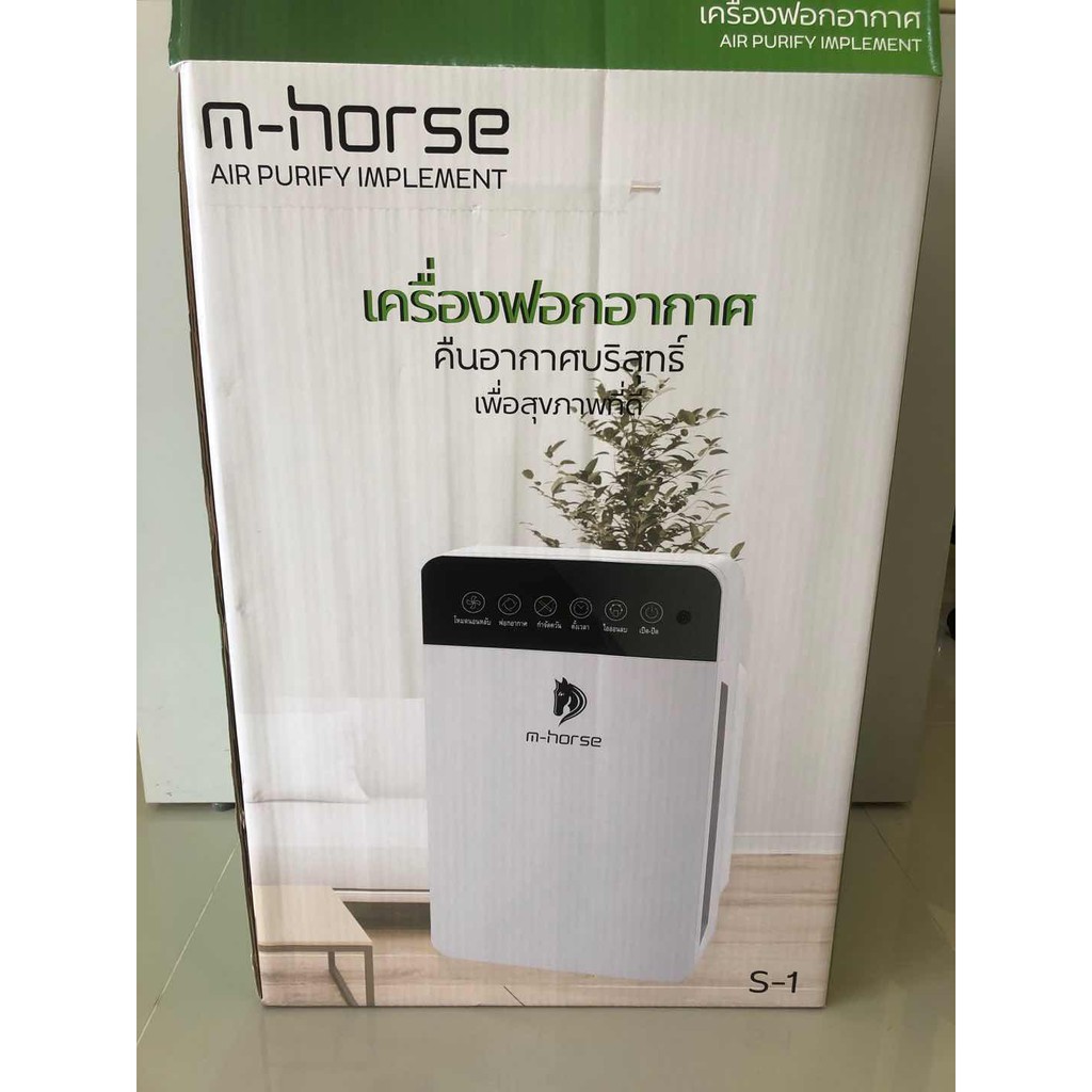 ภาพสินค้าM-horse เครื่องฟอกอากาศ กรองได้ประสิทธิภาพที่สุด คืนอากาศบริสุทธิ์ เพื่อสุขภาพที่ดี เมนูภาษาไทย จากร้าน smarttel.pl บน Shopee ภาพที่ 4