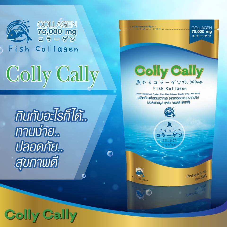 colly-cally-collagen-คอลลี่-คอลลี่-คอลลาเจน