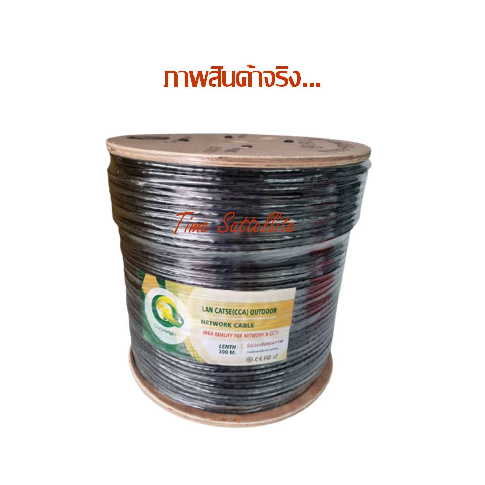 convergent-สายแลน-lan-cat5e-outdoor-ยาว-300-m-ใช้ภายนอกอาคาร-หุ้ม-2-ชั้น