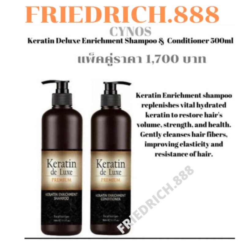 keratin-deluxe-enrichment-shampoo-amp-conditioner-500ml-แพ็คคู่-shampoo-conditioner