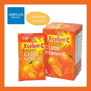 สินค้า 🔥🔥ยืนยันถูกที่สุด🔥🔥 Hof XCELLENT-C Vitamin C 1,000 วิตามินซี สร้างภูมิคุ้มกัน ภูมิแพ้ ไม่ป่วยบ่อย Pharmahof
