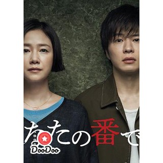 Anata no Ban Desu (10 ตอนจบ) [ซับไทย] DVD 2 แผ่น