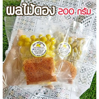 ราคาผลไม้ดอง  ถุงเล็ก  200 กรัม  รสชาติเปรี้ยว-เค็ม-หวาน