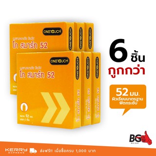 OneTouch Go Smart 52 ถุงยางอนามัย วันทัช โก สมาร์ท ขนาด 52 มม. ฟิตกระชับ (6 กล่อง)