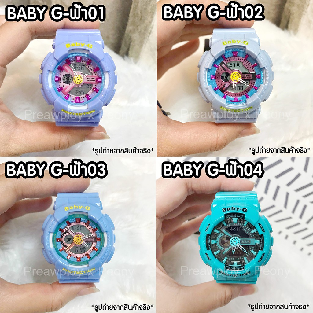 นาฬิกา-baby-g-โทนสีฟ้า-น้ำเงิน-งานเกรด-aaa-สินค้าใหม่