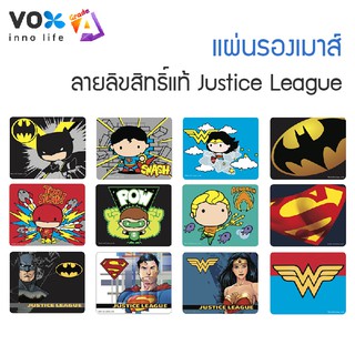 แผ่นรองเมาส์ (Mousepad) ลายลิขสิทธิ์แท้ Justice League