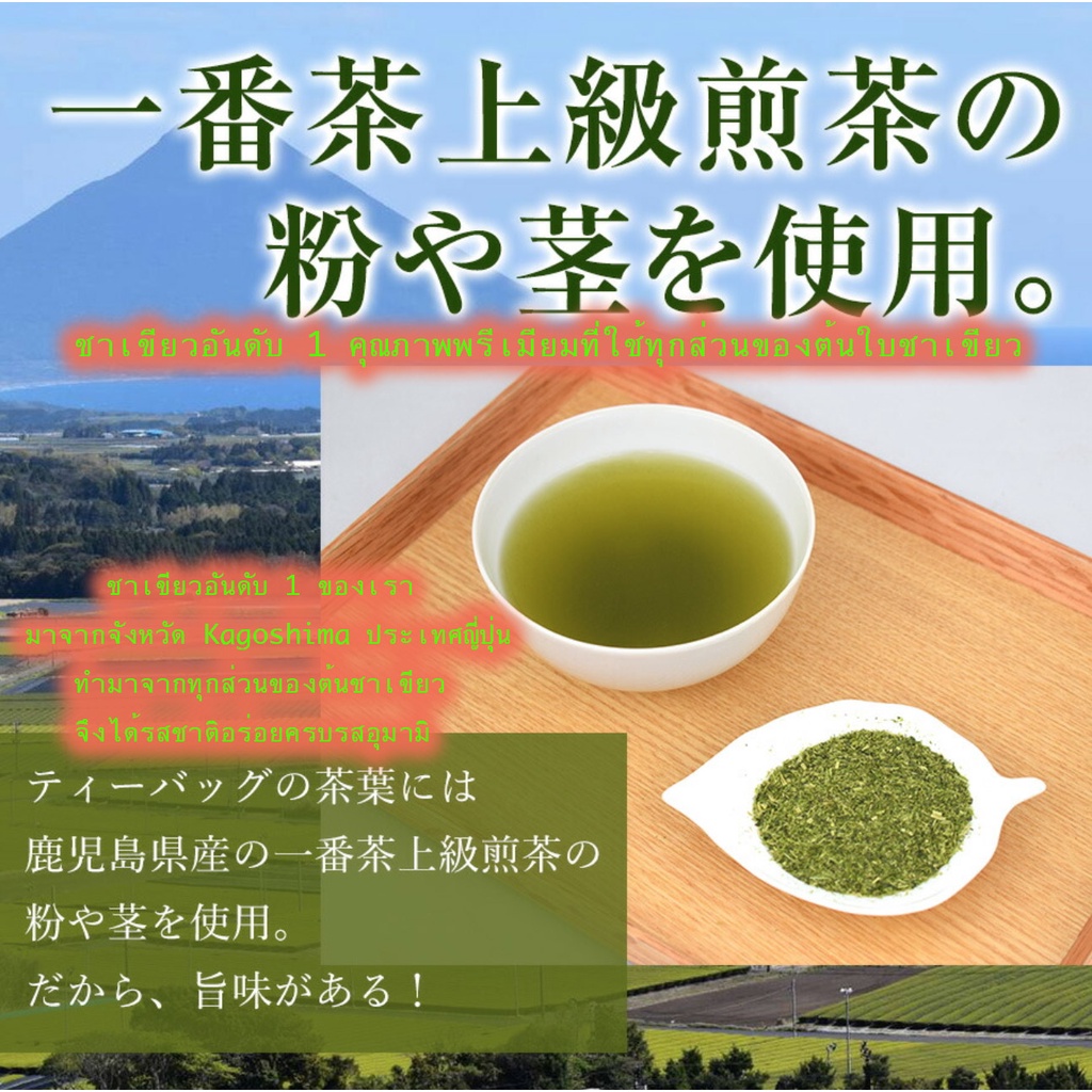 lt-สินค้าใหม่-gt-ชาเขียวคุณภาพพรีเมียมนำเข้าจากญี่ปุ่นแท้ล้านนนน-จังหวัดkagoshima-1ห่อ-3gx30ถุง-เปิดร้านมานานกว่า-70ปี