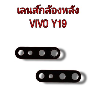 เลนส์กล้อง เลนส์กล้องหลัง เลนส์กล้องวีโว้ vivo Y19